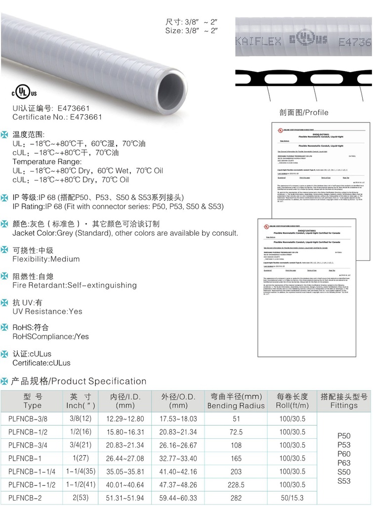 1/2-Inch Flexible Liquid-Tight Electrical Conduit 100Feet